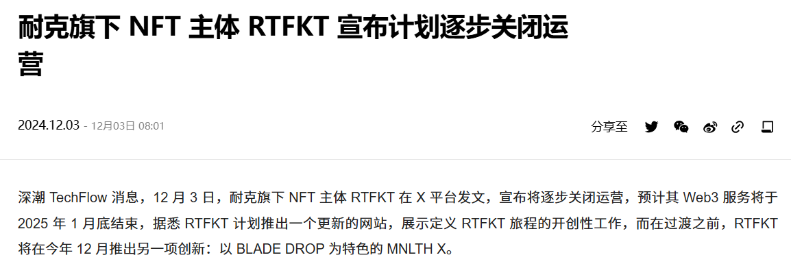 胖企鹅发币、ME将上线,NFT又逢春?